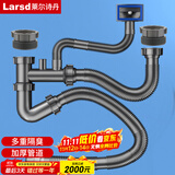 莱尔诗丹厨房菜盆下水管 双槽水槽洗菜盆洗碗盆防臭下水管含变径接头9131