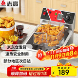 志高（CHIGO）电炸炉商用油炸锅油炸机油条机电炸锅油炸炉炸串机油条薯条机小吃设备 ZG-BK-ZL-81A