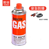 岩谷户外便携卡式炉气罐喷枪丁烷气瓦斯罐装气体卡磁炉气罐喷枪