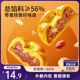 三只松鼠红枣山药核桃饼500g 零食点心早餐办公室下午茶解馋小吃中式糕点