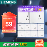 西门子插座面板套装  斜五孔10只量贩装 86型暗装错位二三插 致典雅白色