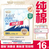 淘淘氧棉天山白纯棉消毒级日用卫生巾240mm16片京东自营