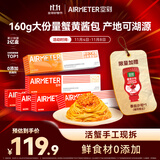 空刻意面家用速食拌面番茄肉酱290g*5+蟹黄277g*1意大利面