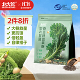 北大荒羽衣甘蓝奇亚籽豆浆粉154g7条高膳食纤维果蔬营养早餐冲饮代餐粉