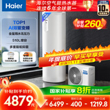 海尔（Haier）空气能热水器200升热泵超一级全变频节能电辅80℃净水洗高水温FJE7（4-6人）