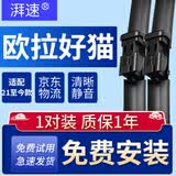 湃速21-26款长城欧拉好猫雨刮器原厂原装无骨雨刷片胶条静音23+16方块