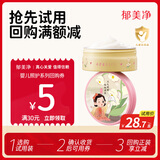 郁美净金牌儿童霜铁盒装幸运铃兰75g宝宝冬季面霜滋润补水保湿鲜奶霜