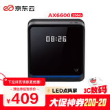 京东云无线宝AX6600雅典娜256G 家用路由器 WIFI6 高通5核 1G内存 LED点阵屏 三频Mesh