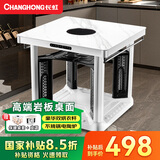 长虹（CHANGHONG） 电暖桌正方形烤火桌电炉电热取暖桌电烤桌客厅电暖炉烤火炉桌子一体取暖器家用冬季多功能电烤炉 耀石白65*65 【电陶炉+高端岩板+变频省电】