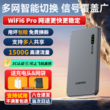 迅优随身wifi多网通用免插卡无线wifi6车载4G路由器随身便携无限制移动电信全国通用流量2025款5GXY15B 【旗舰展锐芯】WIFI6Pro多网任切 不限速不虚标月享1500G流量