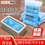 斯图全自动鞋套机用鞋套 鞋套机专用鞋套 T型扣 鞋套一次性鞋套