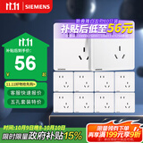 西门子插座面板套装  斜五孔10只量贩装 86型暗装错位二三插 致典雅白色