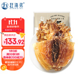 赶海弟 八星6A大墨鱼干250g5-7只淡晒乌贼目鱼鱿鱼干 煲汤食材 海产干货