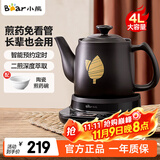 小熊（Bear）中药锅煎药壶全自动分体式熬药电砂锅陶瓷电药锅中药罐子煮药壶药膳电炖煲汤煮茶器养生壶中药煲 JYH-C40D2文武火二煎预约保温 4L