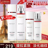 欧莱雅（L'OREAL）套装抗皱紧致护肤礼盒化妆品水乳补水保湿淡纹送妈妈送女友礼物 复颜水乳套装礼盒