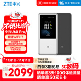 中兴（ZTE）U60Pro全球版  5G免插卡随身移动wifi无线网卡wifi7便携式热点出国上网通用流量2025款可当充电宝