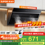 苏泊尔（SUPOR）[家电国家补贴至高20%]抽吸排油烟机家用21m³风量侧吸式不碰头经典百搭以旧换新 单烟机DJ11
