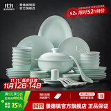 景德镇（jdz）官方陶瓷饭碗影青瓷餐具套装无铅纯色碗碟面碗汤盘乔迁搬家礼物 【68%用户选择】流影56头餐具套装