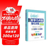 周计划：小学数学几何题强化训练（5年级）