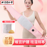 同仁堂热敷袋理疗袋 电加热艾灸艾草热敷包暖宫腰带暖肚子神器USB插电款
