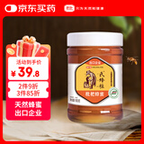 捷氏枇杷蜂蜜900g稀有冬蜜单花蜜自然成熟原蜜花蜜孕妇老人枇杷膏