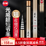 光威（GW）5.4米真武G20超短节鱼竿手竿超轻超硬钓鱼竿溪流竿鱼杆钓竿渔具