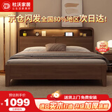 杜沃 实木床双人床1.5m北欧主卧大床单人床胡桃色家具1.5米*2米框架款