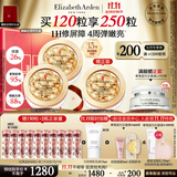 伊丽莎白雅顿金胶面部精华液60粒*2修护神经酰胺补水保湿 中秋礼物