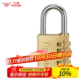 飞球 Fly.Globe)防盗密码锁旅行箱包挂锁木门抽屉挂锁全铜防水防锈锁