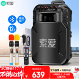 索爱（soaiy）12吋广场舞音响大功率便携式户外重低音蓝牙k歌专用大音量移动拉杆音箱室外演出设备双话筒SA-T25