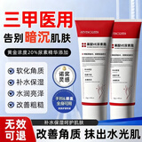 七绿果酸VE尿素霜维生素e乳膏改善干燥疙瘩毛囊角质身体乳保湿滋润3支