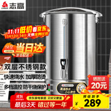 志高（CHIGO）电热开水桶烧水桶商用不绣钢煮草药凉茶奶茶桶熬骨绿豆汤桶保温月子桶蒸煮桶防干烧开水器多功能桶 【双层保温防烫 】【装水约25斤】