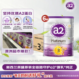 a2奶粉 澳洲紫白金版 幼儿配方牛奶粉3段900g*6罐 有效期至26年11月