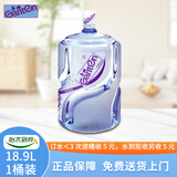 景田饮用纯净水18.9L/桶 桶装水 大桶水 泡茶煲汤煮饭家庭企业水 1桶装（无空桶需押金）