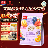 西麦酸奶块果粒燕麦脆350g 水果燕麦片营养早餐五谷代餐干吃休闲零食