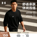 安德玛（Under Armour）卫衣男士秋冬季圆领长袖t恤上衣宽松休闲潮流运动跑步保暖套头衫