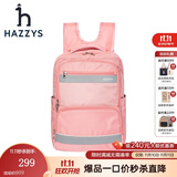 哈吉斯（HAZZYS）品牌哈吉斯童装男女童时尚简约双肩包三色新款反光学生书包 裸粉色 均码