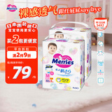 花王（KAO）妙而舒婴儿拉拉裤学步裤尿不湿 增量装M54片(6-11kg)日本进口*2