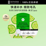 丝芙兰保湿细致毛孔面膜 黄瓜 1片