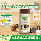 爷爷的农场黑松露松茸鲜100g 减钠29%儿童调味料宝宝盐鸡精味精可替代