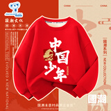 真维斯儿童红色加绒卫衣男女童马年新年款童装小孩时尚保暖拜年服 红 中国少年马 130