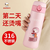 史努比（SNOOPY） 儿童保温杯女男小学生上学专用高颜值弹跳盖316不锈钢直饮口水杯 粉色500ML