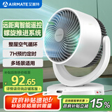 艾美特（AIRMATE）空气循环扇电风扇家用桌面台式落地节能四季小风扇大风量宿舍遥控摇头小型电扇轻音空调伴侣 R27