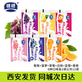 银桥酸甜葡萄草莓口味牛奶饮品200ml*12袋装小时候喝的含乳早餐 六口味组合装