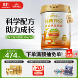 飞鹤金装高锌多维生素学生配方奶粉钙铁锌儿童少年成长6-14岁节日送礼 听装800g 6罐装