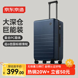 京东京造 无界行李箱26英寸深仓版大容量 PC拉杆箱男女旅行箱 深海蓝