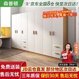 森普顿衣柜卧室平开门组合现代简易家用柜子收纳衣橱(可升级实木生态板) 七门衣柜（280*50*180cm）