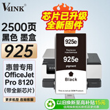 V4INK适用 惠普8120墨盒带芯片 925墨盒黑色hp officejet pro 8120打印机墨盒925xl墨水8130 8122墨盒