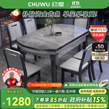 初屋 餐桌 实木岩板餐桌现代简约大理石餐桌椅组合可伸缩折叠吃饭桌子 1.20米黑灰色【12MM意大利灰】 一桌四椅