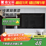 嘉宝莉水性黑板漆电视背景墙黑色乳胶漆空调出风口黑漆纯黑色0.5kg